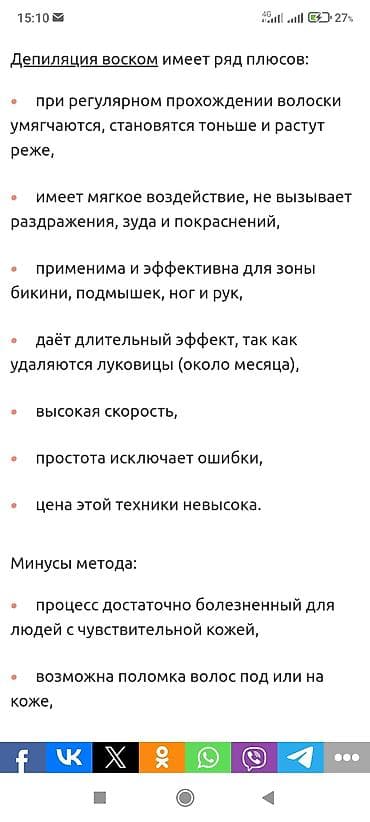 дерматолог хирург: Косметология, Консультация — 3