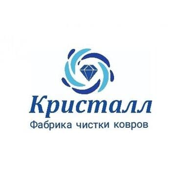 купить бу оборудование для мойки ковров: Стирка ковров на новом профессиональном турецком оборудовании — 6