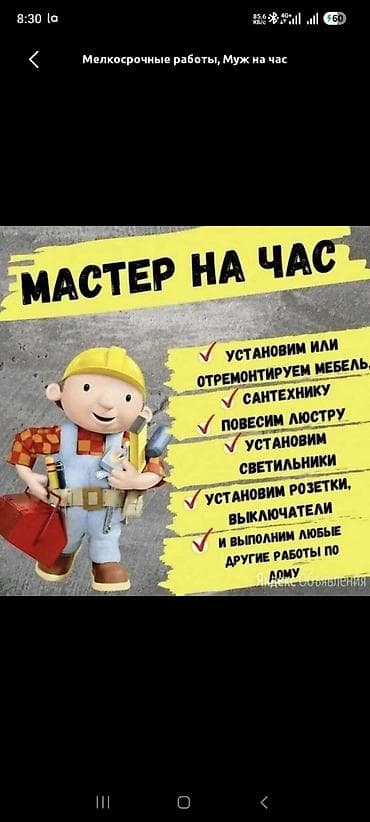 Другие услуги at lalafo.kg Другие услуги