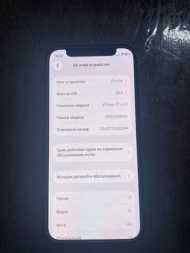 IPhone 12 mini, Б/у, 64 ГБ, Синий, Чехол, 71 % — 5