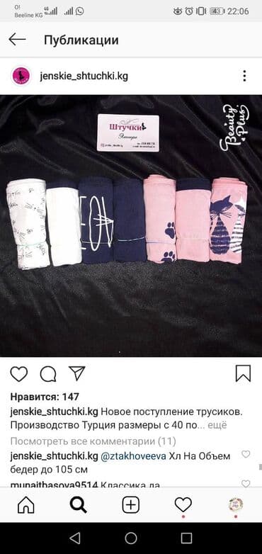 женские турси: Трусы недельки — 5