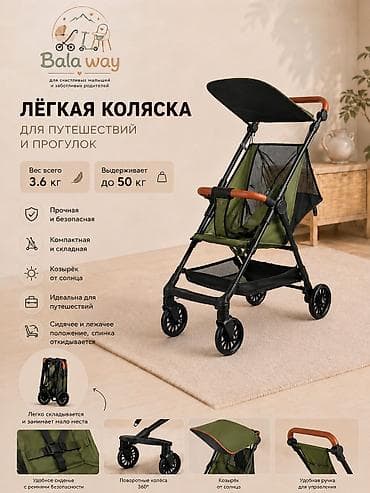 skillmax коляска 3в1: Коляска, Другой бренд, Новый — 1