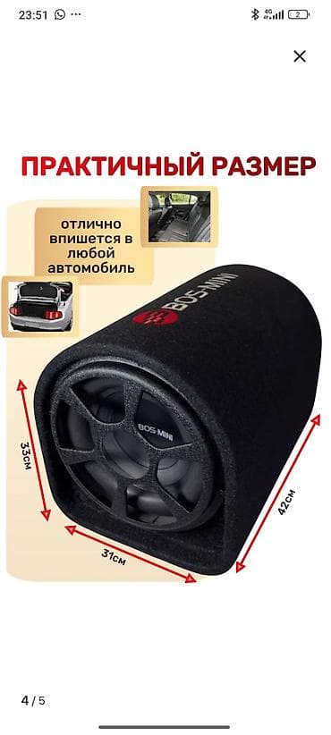 мини саббуфер: Сабвуфер BOS-MINI 10" пользавался окуратно играет отлично отдам — 1