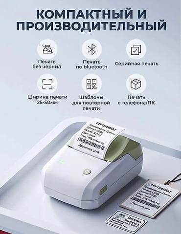 принты: Портативный термопринтер этикеток и наклеек - Компактный настольный — 2