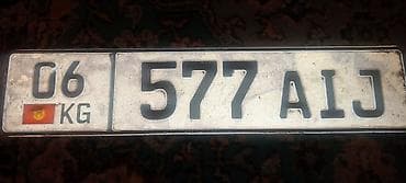 Найден Госномер автомобильный Кыргызстан (KG), регион 06, комбинация