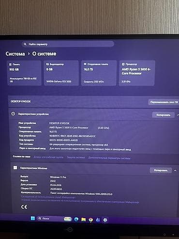 intel celeron: Игровой ПК с подсветкой + монитор и периферия Характеристики системы — 3