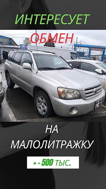 lc 300: Lexus RX: 2001 г., 3 л, Автомат, Бензин, Кроссовер — 3