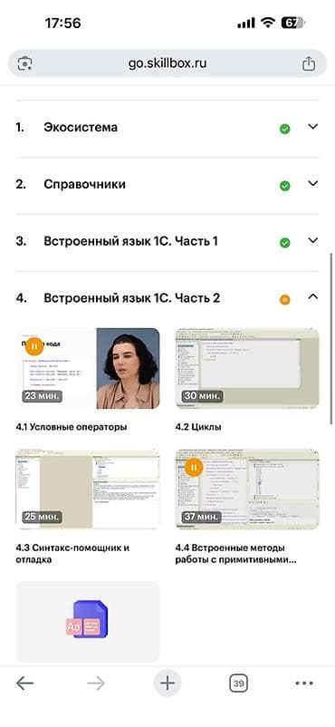 бассейн надувной б у: Продам Онлайн‑курс «Профессия 1С‑программист» (Skillbox) на платформе — 4