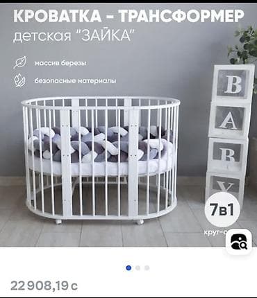 цена детской игровой площадки: Детская кровать в хорошем состоянии! Есть маятник (качели), 2 матраса — 1