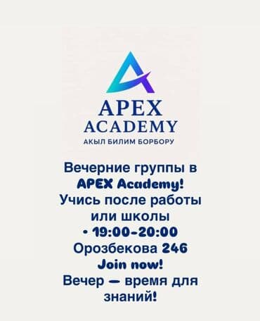 Другие курсы: Языковые курсы Английский Для взрослых — 4