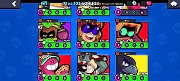 Продажа аккаунта Brawl Stars. Основное: - 71 из 102 бойцов открыто. - — 8