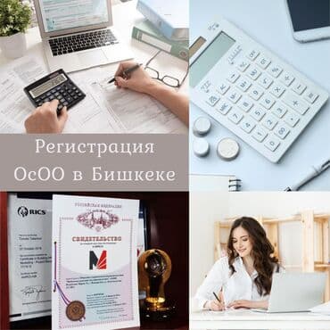 нотариус с выездом на дом бишкек: Юридические услуги | Налоговое право | Консультация, Аутсорсинг — 1