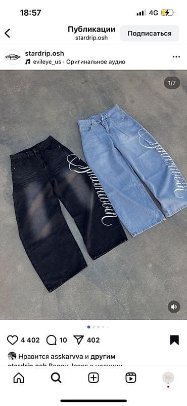 жалал абад кийимдер: Жынсылар жана шымдар, түсү - Боз — 6