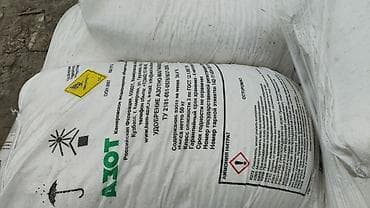 отдам бесплатно вещи: Удобрение Самовывоз, Бесплатная доставка, Платная доставка — 2