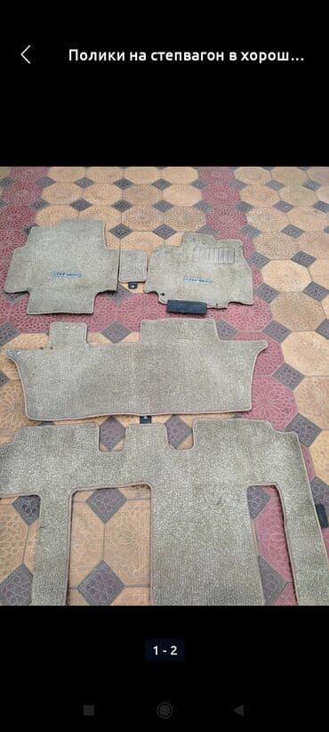 набор ключей профессиональный: Родные Ворсовые Полики Для салона Honda, цвет - Бежевый, Новый, Самовывоз — 1