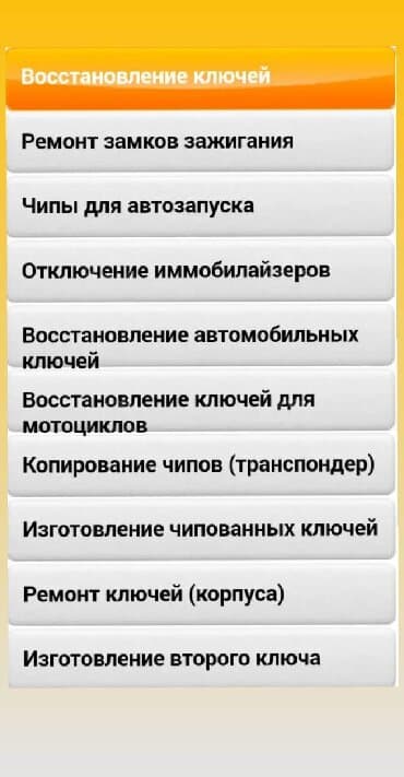 двигатель хонда одиссей: Унаа системаларын даярдоо, Автоэлектрик кызматтары — 1