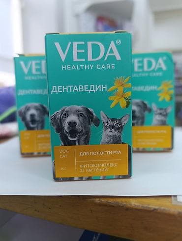 усыпление животных бишкек: ?агазин Ветинтерсервис, Люксембург Ленина 143 — 3