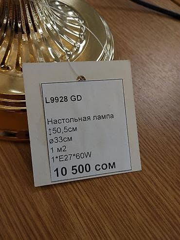 Настольная лампа L9928 GD - Классический дизайн: абажур кремового — 3