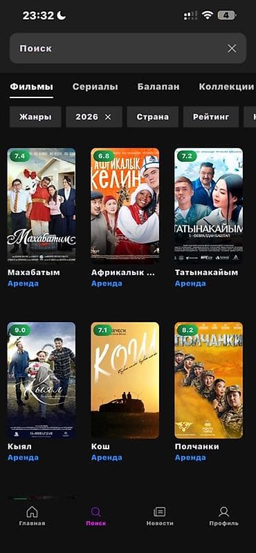 Другое ТВ и видео: VIP — годовая подписка «Чексиз Кино» Что это: - Годовой VIP-доступ к — 3