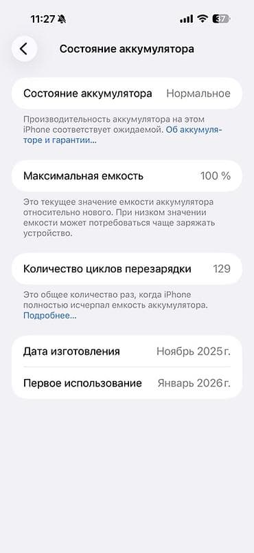 магнитор: IPhone 17 Pro Max, Б/у, 512 ГБ, Зарядное устройство, Защитное стекло, Чехол, 100 % — 3