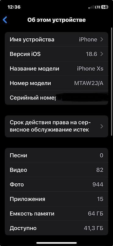 phone 5s: IPhone Xs, Б/у, 64 ГБ, Space Gray, 84 % — 6