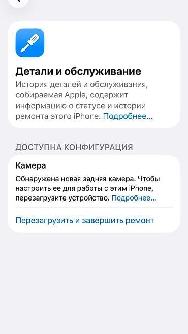 IPhone 12 Pro, 128 ГБ — 5