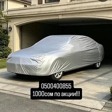 авто толщиномер: Универсальный тент Для легковых авто, Новый — 1