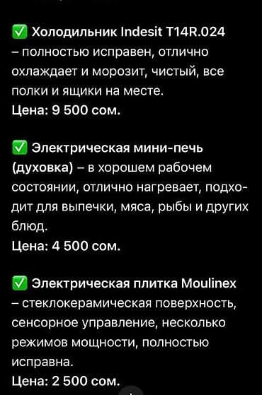a 32: Комплект бытовой техники: 1) Холодильник Indesit T14R.024 - Отлично — 1