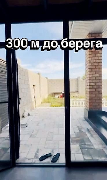 Кыймылсыз мүлк: Дом - коттедж в селе Чон Сары Ой. 
Есть видеообзор — 6