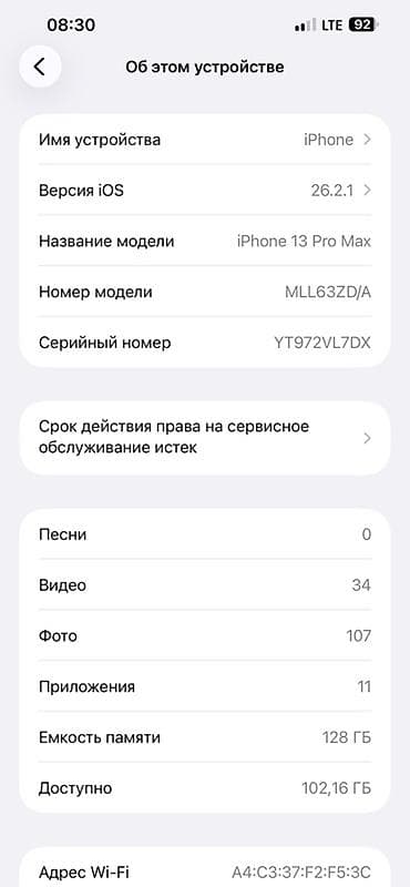 айфон 13 про мах 128: IPhone 13 Pro Max, 128 ГБ, 84 % — 1