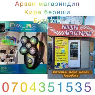 маленкий холодилник: 💥💥💥💥💥 Оптовый цена 🔥🔥🔥🔥🔥 Нарын шаарында Базарда Арзан — 5