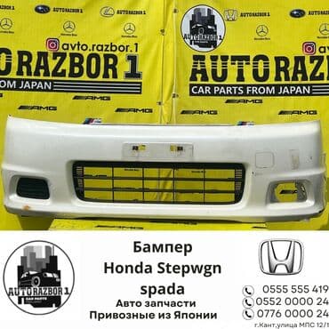 померанский шпиц купить недорого: Передний Honda, Б/у, Оригинал — 1