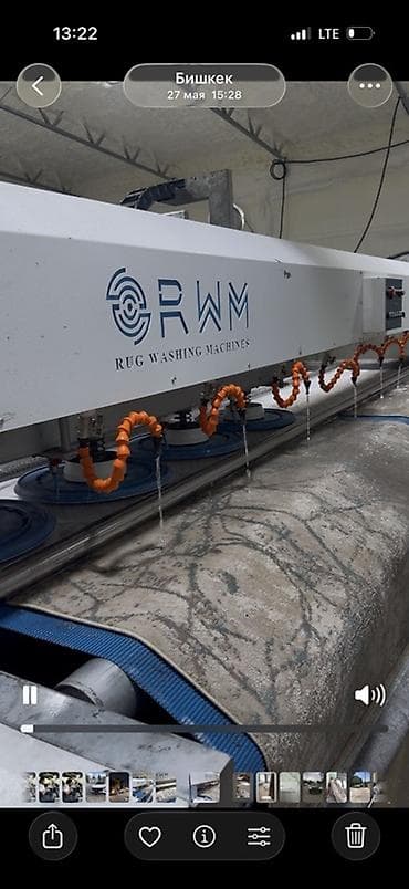 Промышленная машина для мойки ковров ORWM (Rug Washing Machines) -