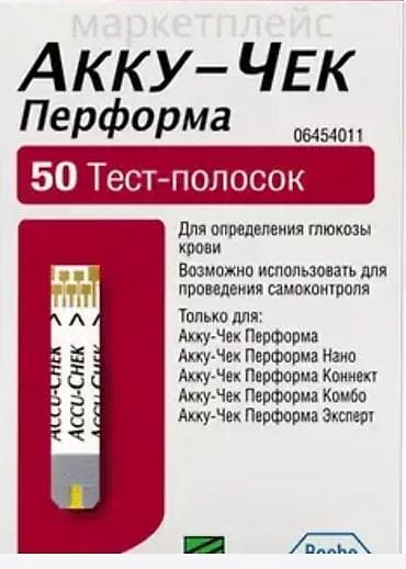 тарых тест: Куплю полоски — 1