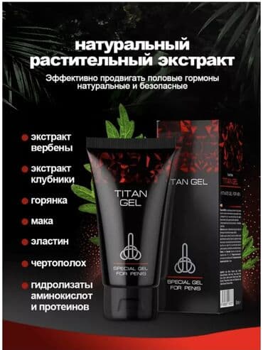 секс кр: 🖤Снова в наличии! 🔥 Titan Gel - это препарат, использование которого — 3