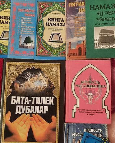 электронный коран в бишкеке: ПОЛИТЕХ — 3