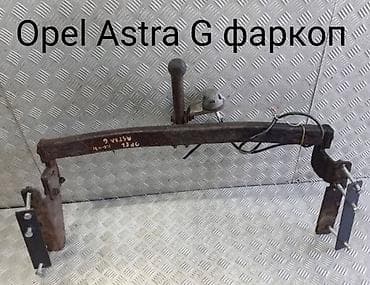Фаркоп Для легковых авто Opel
