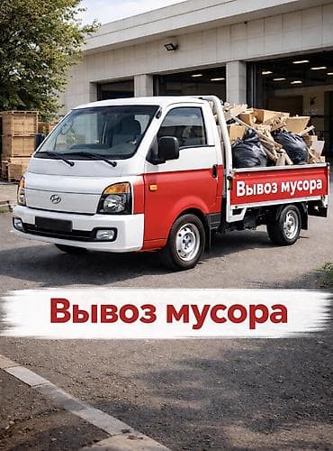 camry 50 2012: Заказать Хендай портер, Переезд, C грузчиком — 1