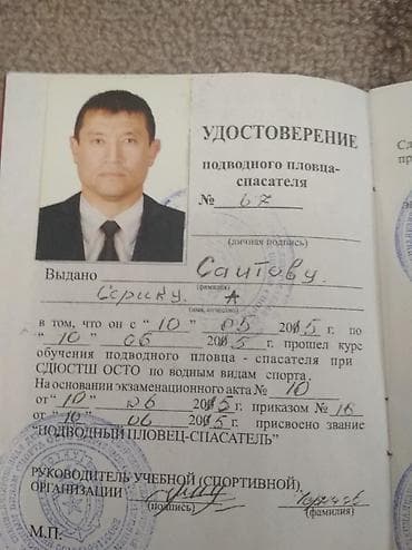 Профессиональный спасатель,профессиональный тренер по плаванию.+имею