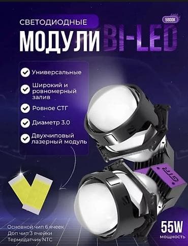 линза gtr: Светодиодные BI-LED модули GTR ES6 (пара) - Универсальные линзовые — 2