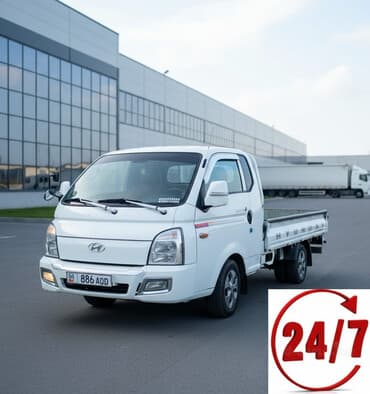 дезинсекция клопов в бишкеке холодным туманом отзывы: 🏙️ г Ош 🚚 Портер такси 24/7 сиздин кызматыңызда. 💵Арзан,бат,жана — 2