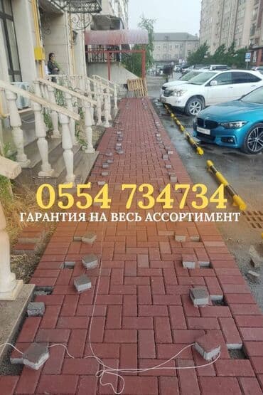 купить брусчатку: Предлагаем брусчатку различных форм и цветов для мощения дорожек — 1