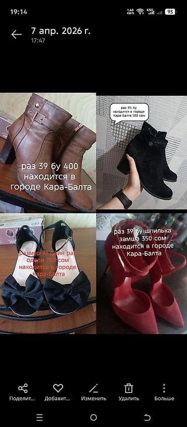 Подборка обуви. Находится в городе Кара-Балта. - Женские коричневые