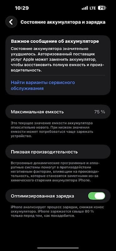 IPhone 14 Pro Max, Б/у, 1 ТБ, Deep Purple, Кабель, 75 % — 7