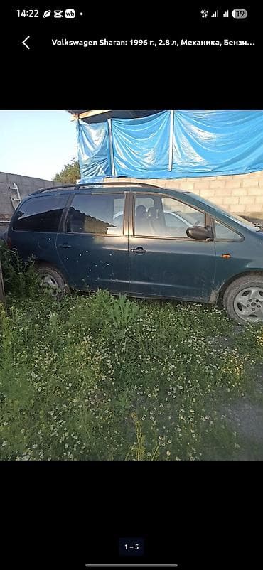 Унаа: Volkswagen Sharan: 1996 г., 2.8 л, Кол менен иштөөчү, Бензин — 1