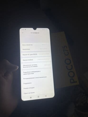 ванплас 10 про цена в бишкеке: Poco C75, цвет - Черный, 2 SIM — 5