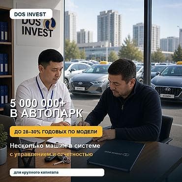 такси под выкуп: Инвестиционное решение от DOS INVEST: участие в автопарке - Вход от 5 — 1