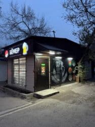 дом с действующим бизнесом: Продается действующий пивной магазин «Бёмер» с посадочными местами — — 2