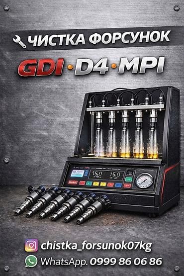 очиститель тормозов: Компьютерная диагностика, Замена фильтров, Промывка, чистка систем автомобиля, без выезда — 1