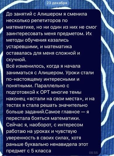 odyssey absolute: Репетитор Ментальная арифметика, Арифметика, Математика Подготовка к экзаменам, Подготовка к ОРТ (ЕГЭ), НЦТ​, Подготовка к олимпиаде — 4